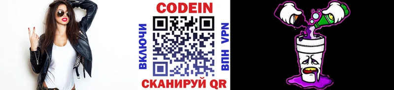mega зеркало  Прокопьевск  Кодеиновый сироп Lean напиток Lean (лин) 