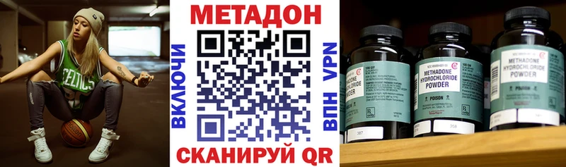 Метадон methadone Прокопьевск