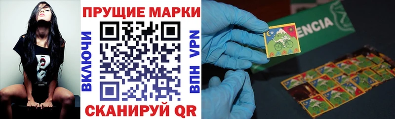 Марки N-bome 1,5мг  сайты даркнета состав  Прокопьевск 